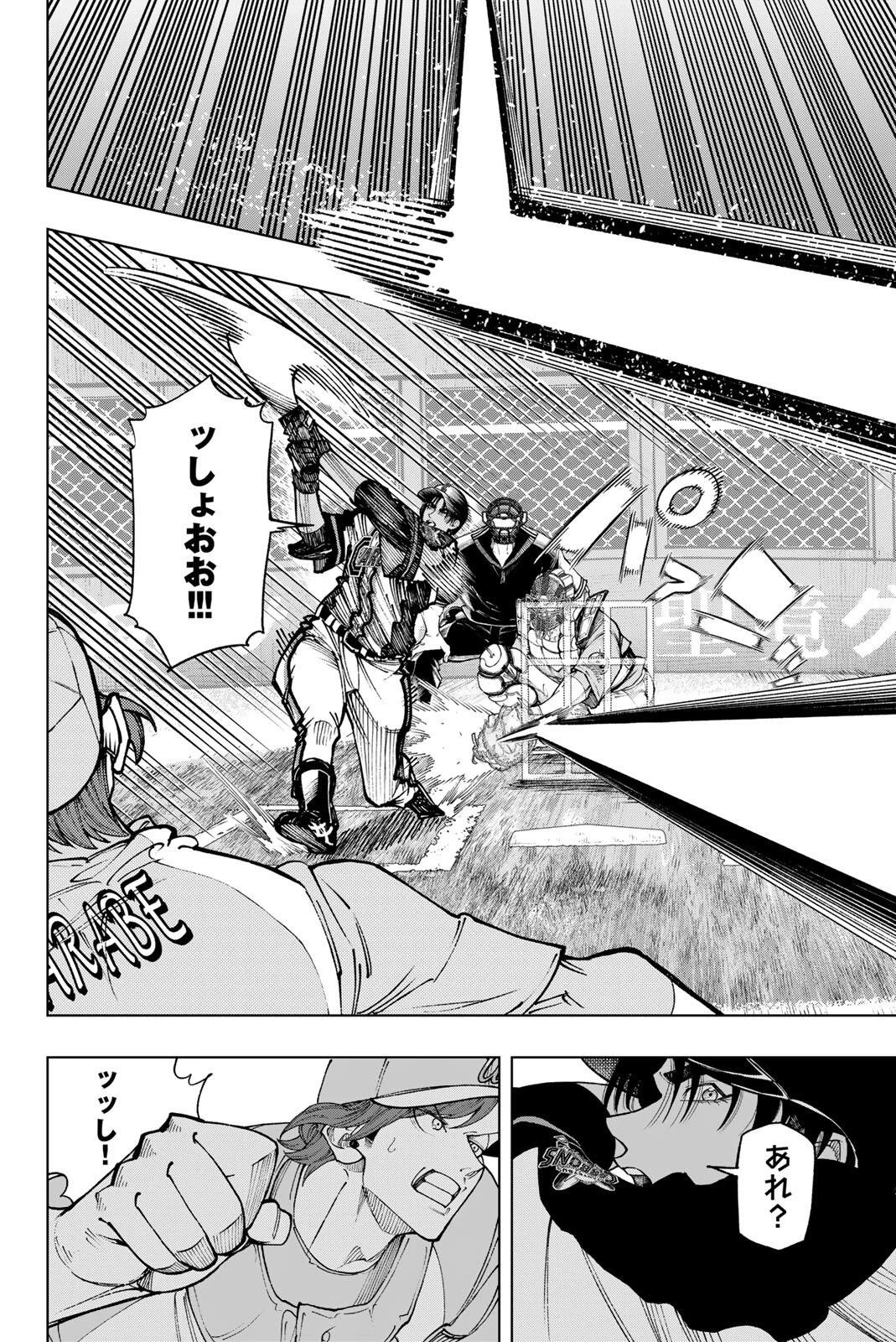 ドラハチ 第53話 - 16