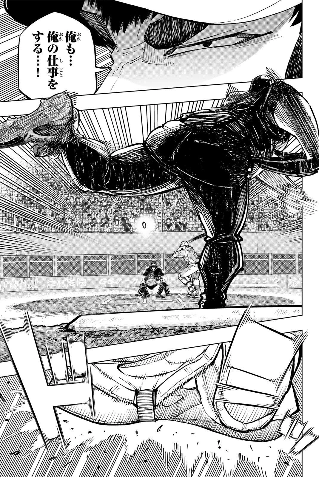 ドラハチ 第53話 - 21