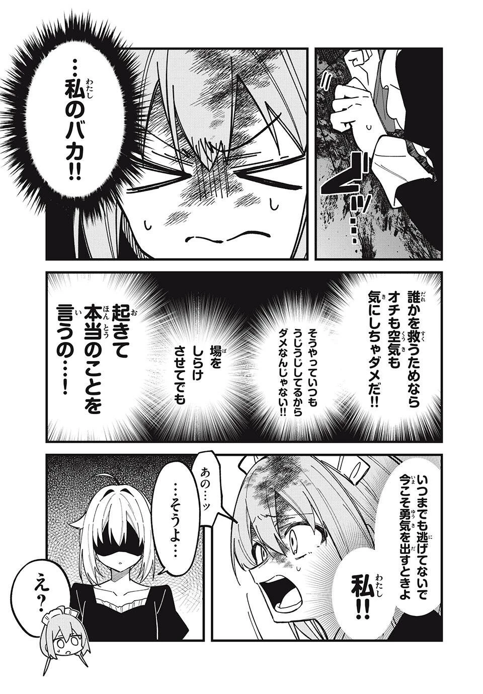 しかのこのこのここしたんたん 第53話 - 15