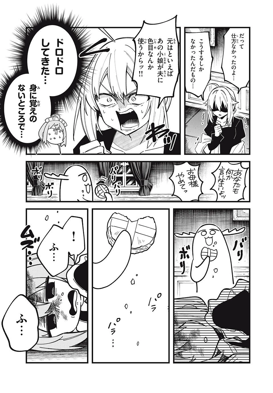 しかのこのこのここしたんたん 第53話 - 17