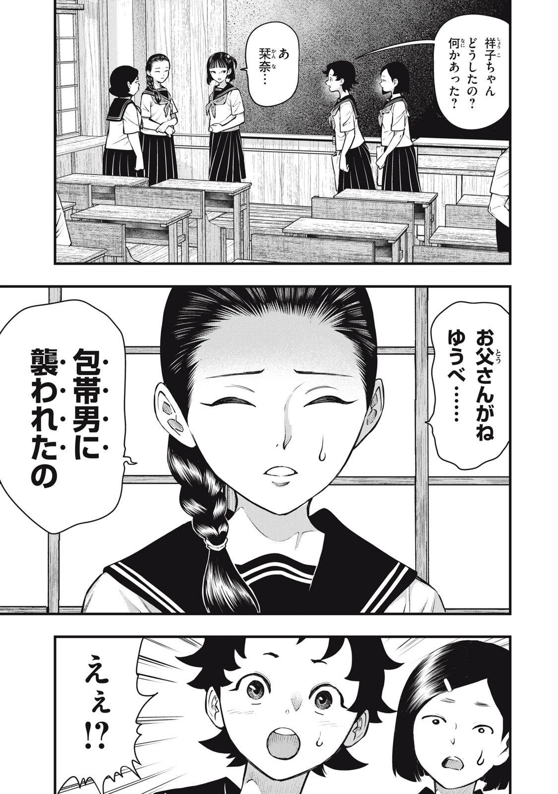 中禅寺先生物怪講義録 先生が謎を解いてしまうから。 第68話 - 19