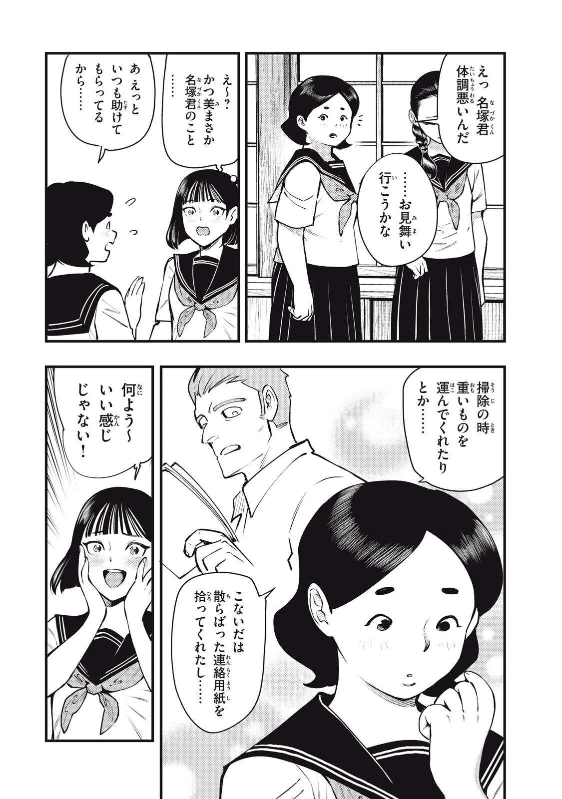 中禅寺先生物怪講義録 先生が謎を解いてしまうから。 第68話 - 24