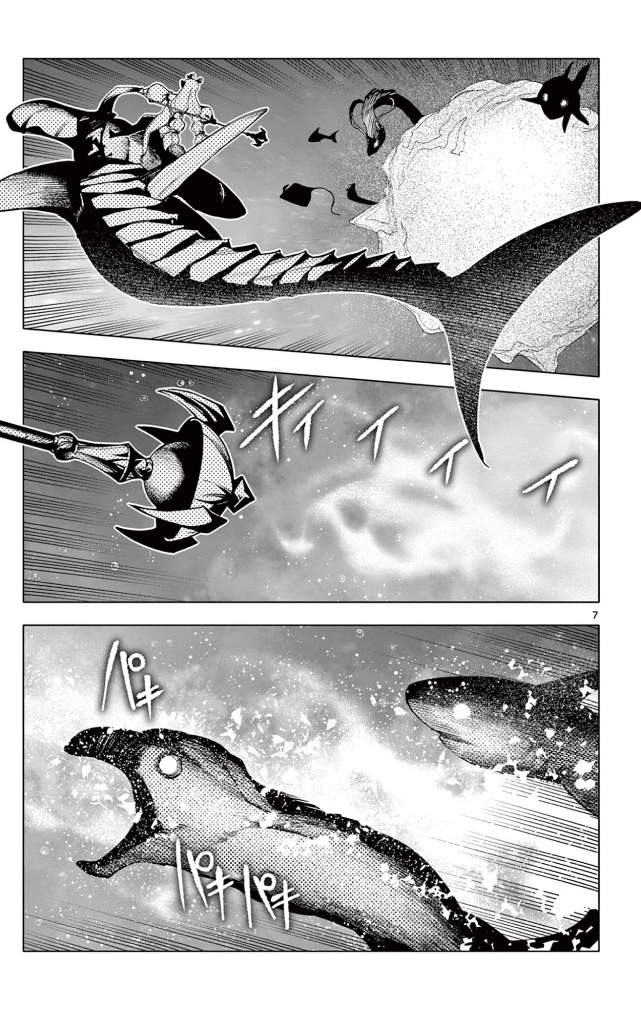 ロードマギアの弟子 第54話 - 7