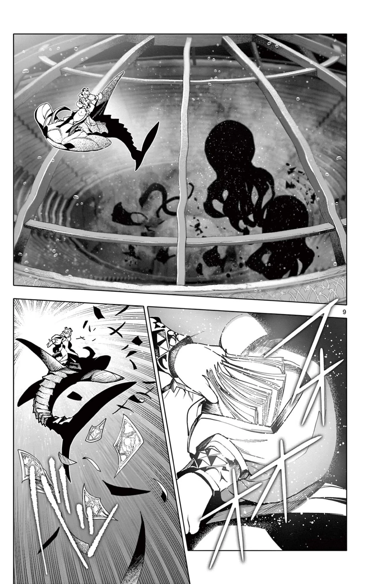 ロードマギアの弟子 第54話 - 9