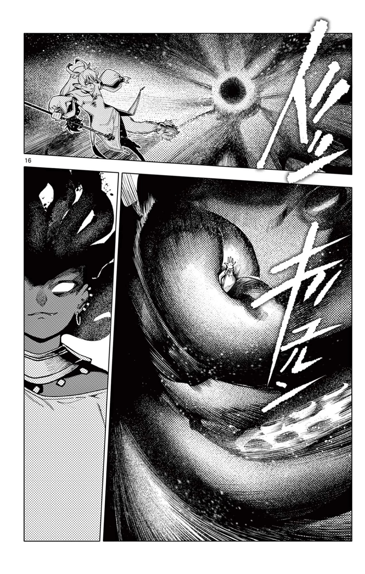 ロードマギアの弟子 第54話 - 16