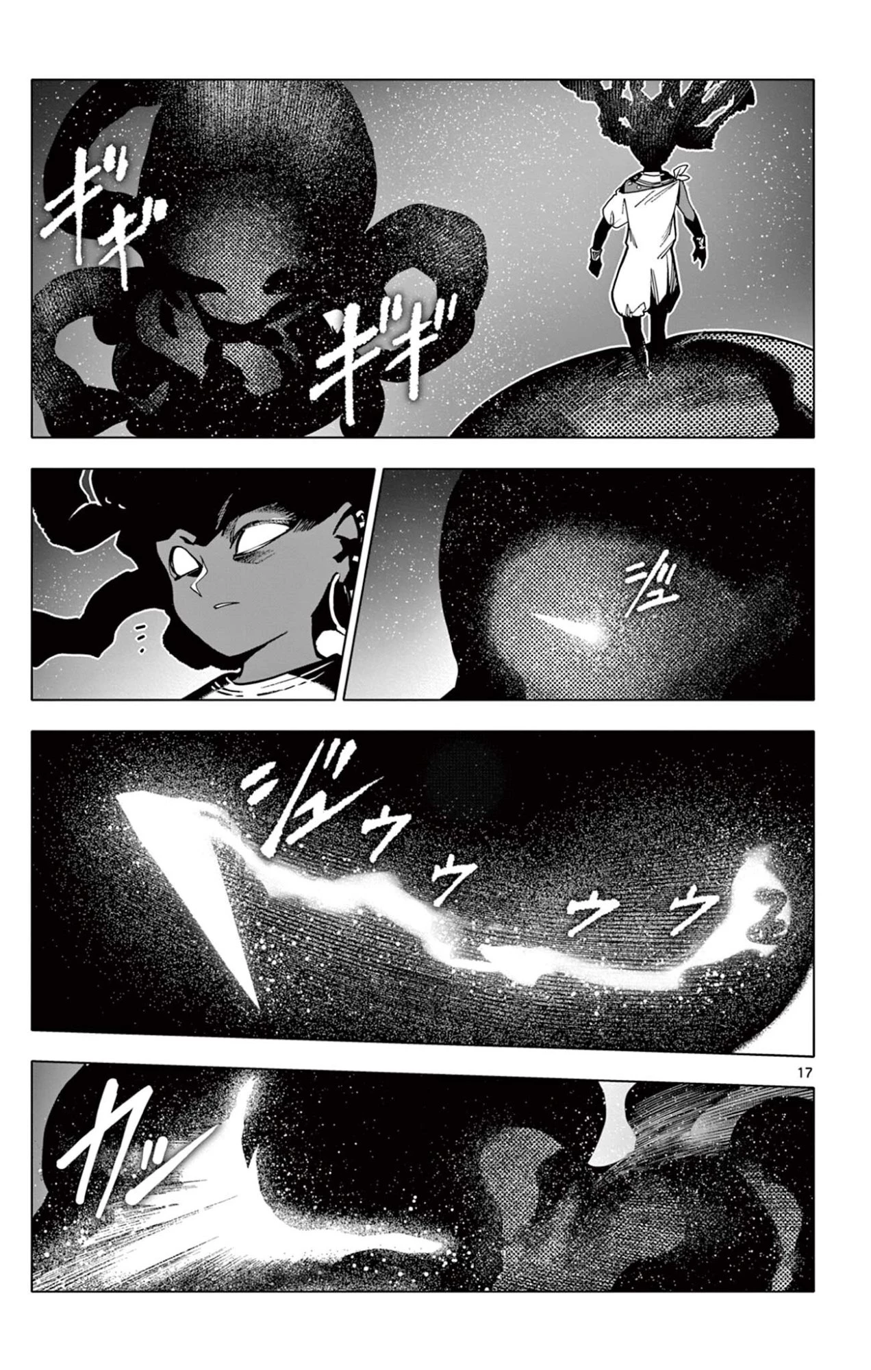 ロードマギアの弟子 第54話 - 17