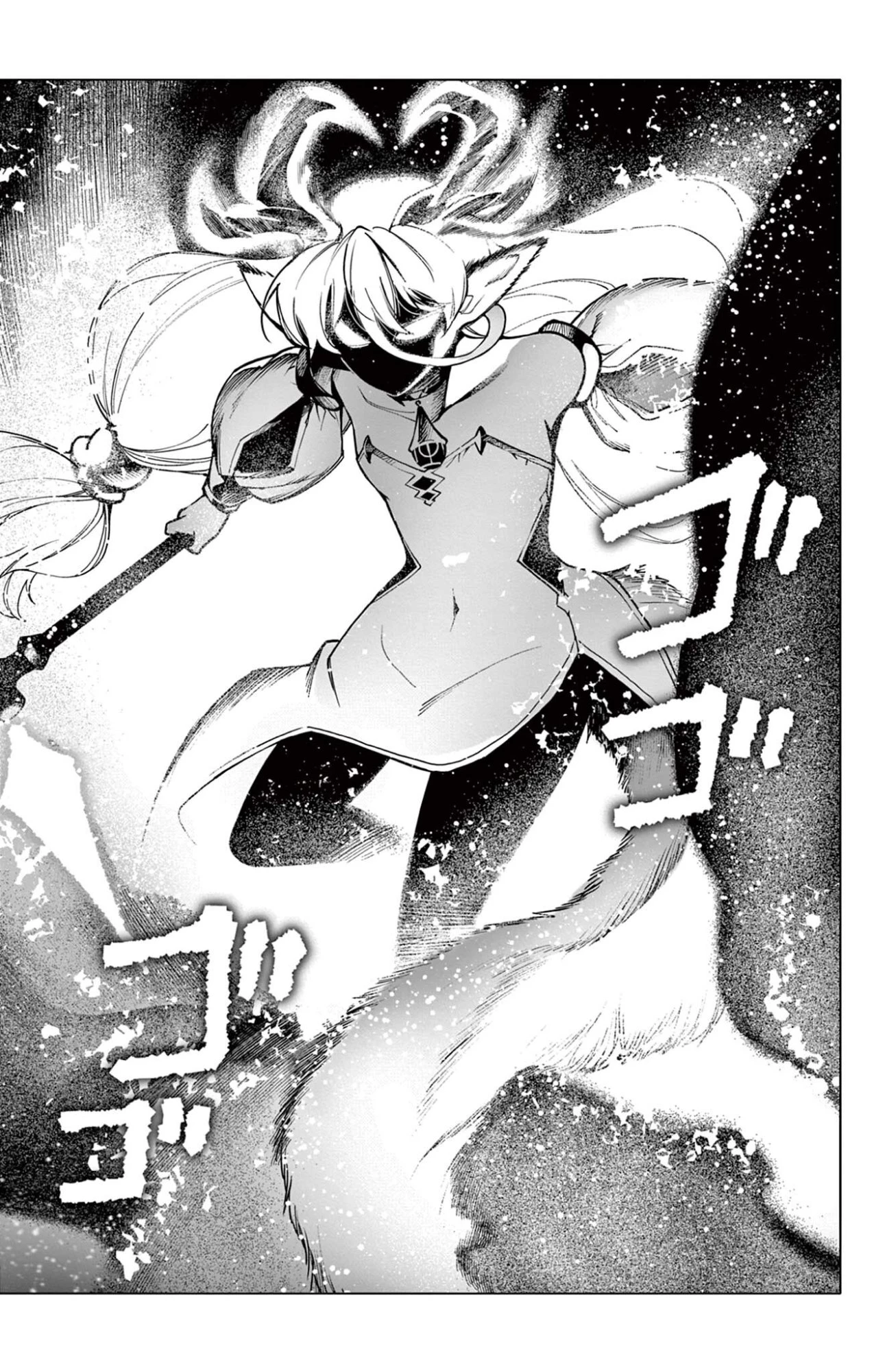 ロードマギアの弟子 第54話 - 18