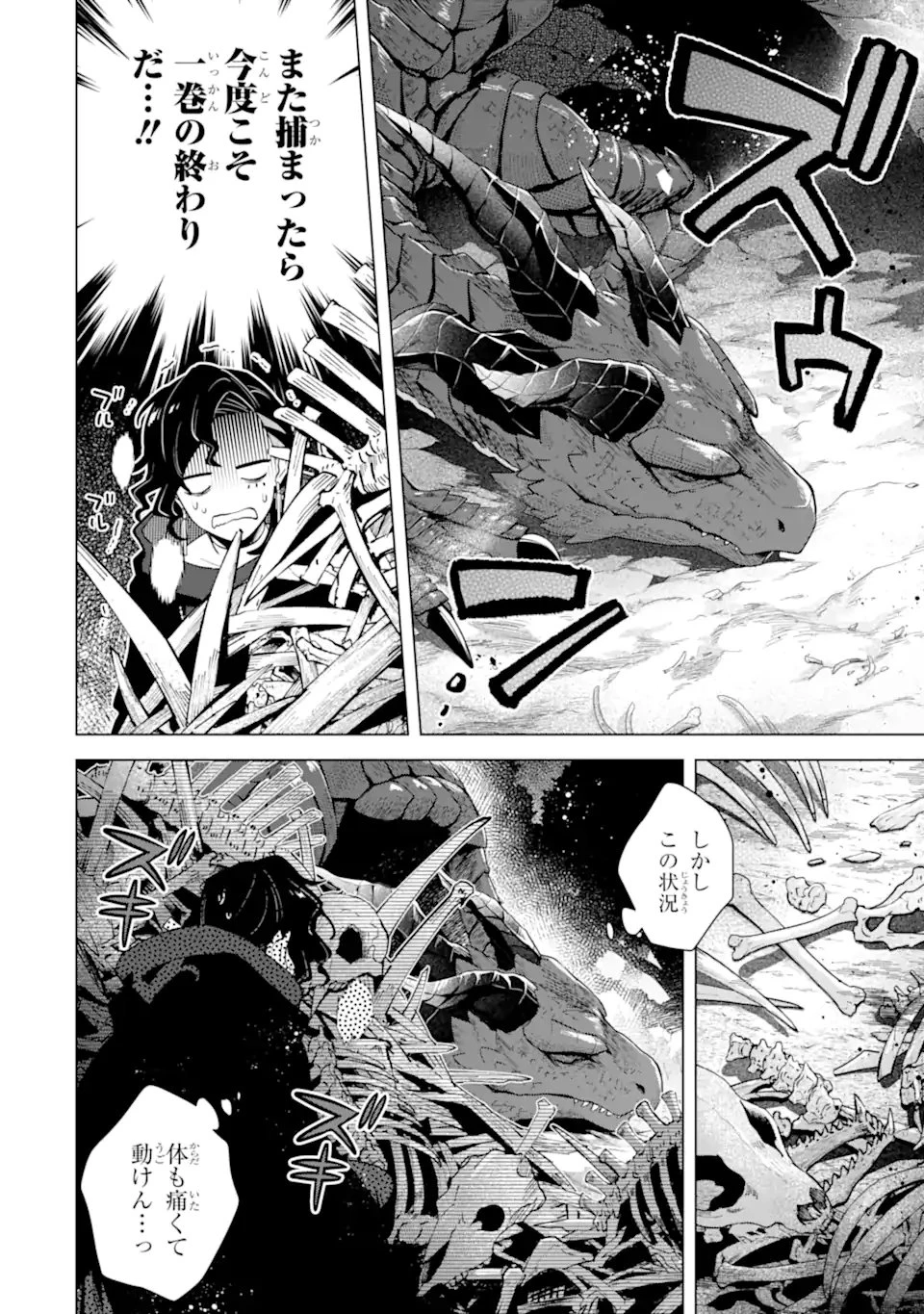 栽培チートで最強菜園～え、ただの家庭菜園ですけど？～ 第28話 - 2