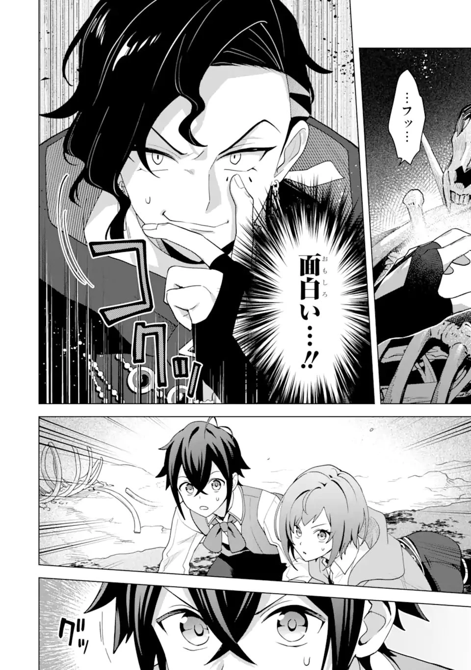 栽培チートで最強菜園～え、ただの家庭菜園ですけど？～ 第28話 - 8