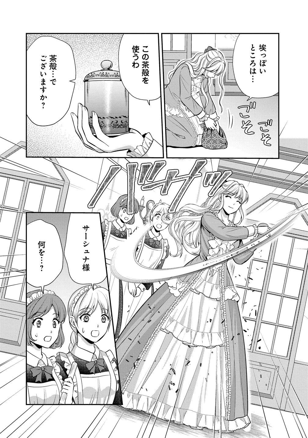 破滅ルートを目指し、完璧な悪役令嬢になってみせますっ!～推しのため当て馬をやり遂げたいのに、無愛想な護衛騎士様がやたらと絡んできます～ 第3話 - 4