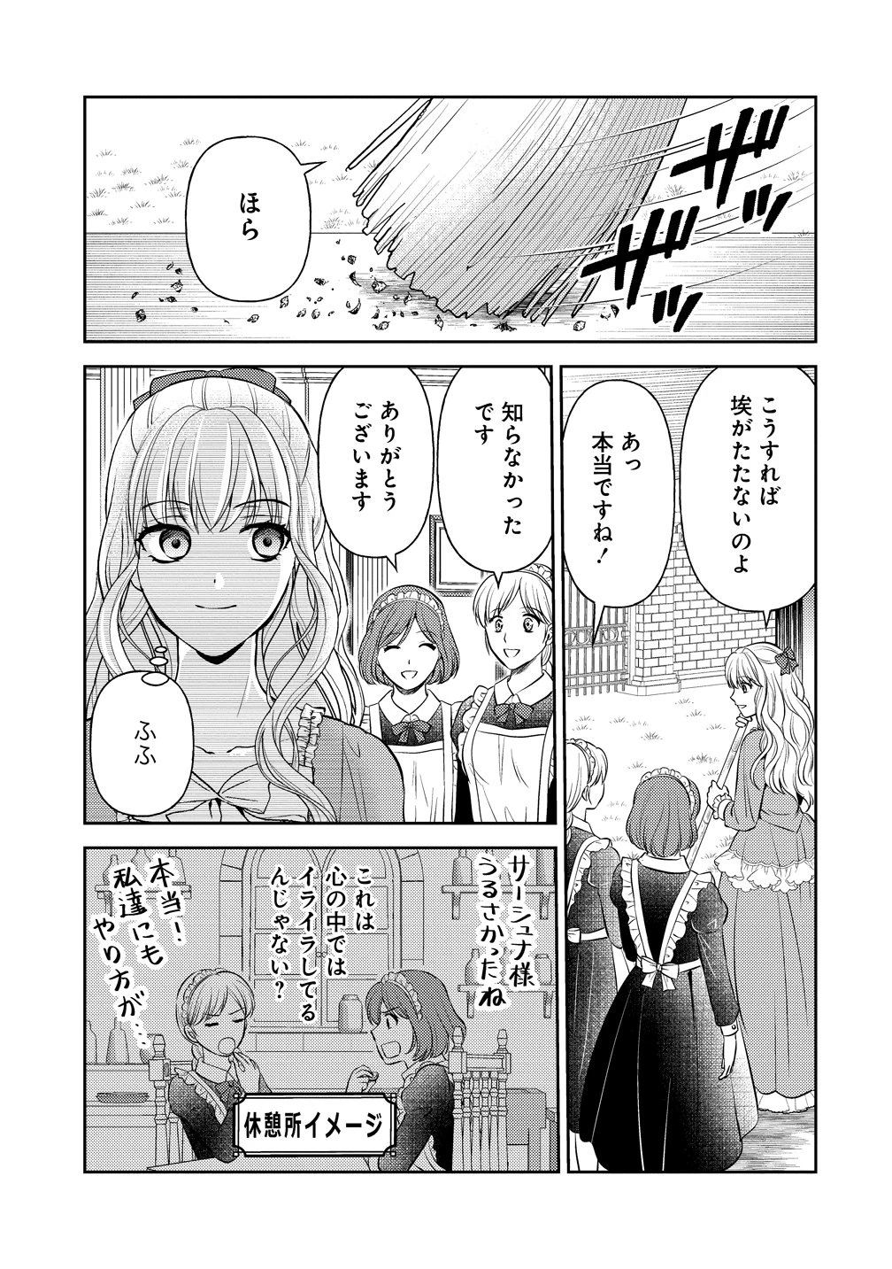 破滅ルートを目指し、完璧な悪役令嬢になってみせますっ!～推しのため当て馬をやり遂げたいのに、無愛想な護衛騎士様がやたらと絡んできます～ 第3話 - 5