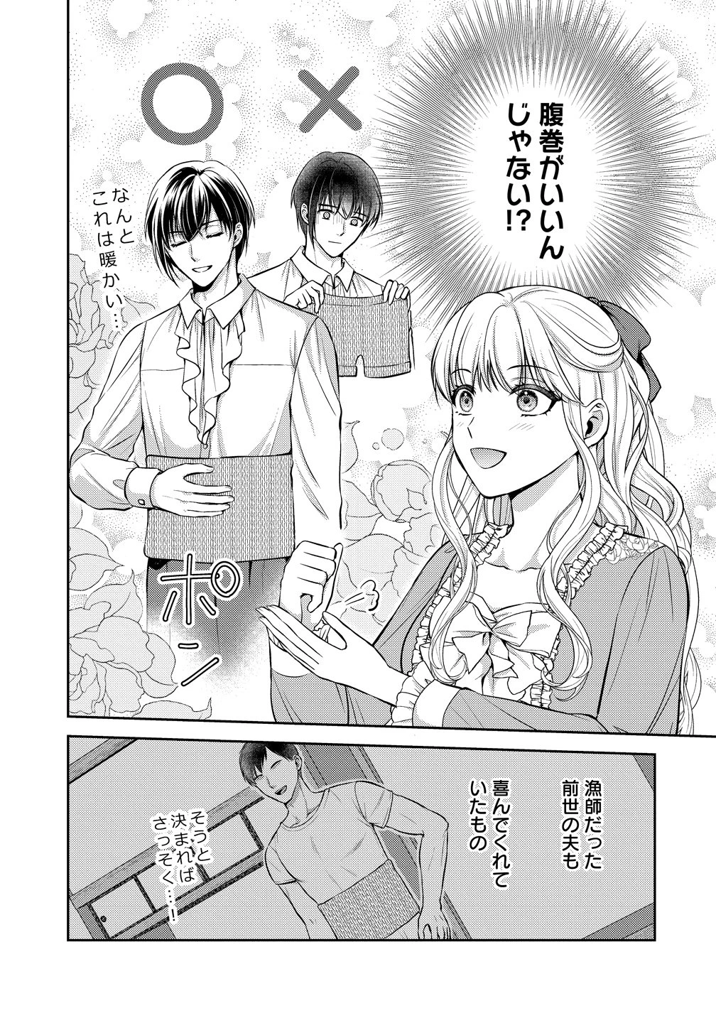 破滅ルートを目指し、完璧な悪役令嬢になってみせますっ!～推しのため当て馬をやり遂げたいのに、無愛想な護衛騎士様がやたらと絡んできます～ 第3話 - 11