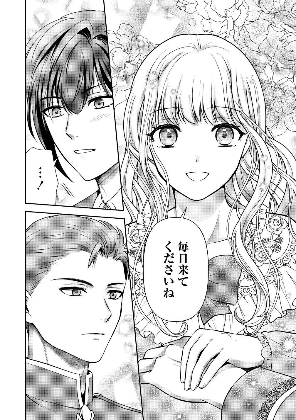 破滅ルートを目指し、完璧な悪役令嬢になってみせますっ!～推しのため当て馬をやり遂げたいのに、無愛想な護衛騎士様がやたらと絡んできます～ 第2話 - 20