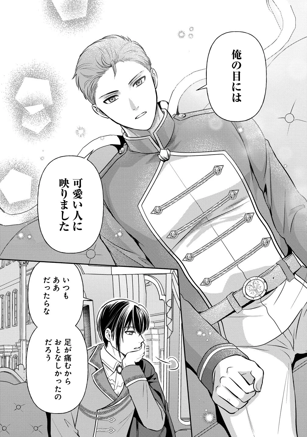 破滅ルートを目指し、完璧な悪役令嬢になってみせますっ!～推しのため当て馬をやり遂げたいのに、無愛想な護衛騎士様がやたらと絡んできます～ 第2話 - 27