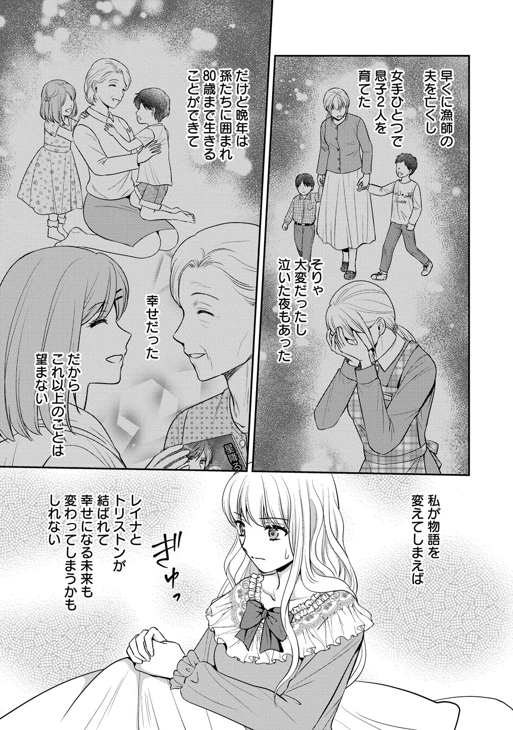 破滅ルートを目指し、完璧な悪役令嬢になってみせますっ!～推しのため当て馬をやり遂げたいのに、無愛想な護衛騎士様がやたらと絡んできます～ 第1話 - 19