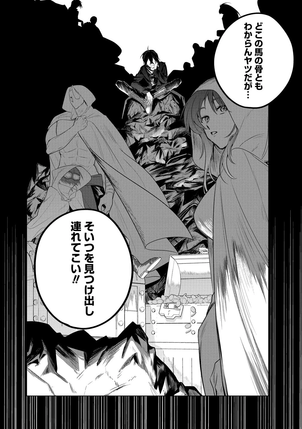 伝説の盗賊王、Fランク冒険者を始めて無双する～裏社会最強の存在は表の世界でも最強でした～ 第2話 - 4