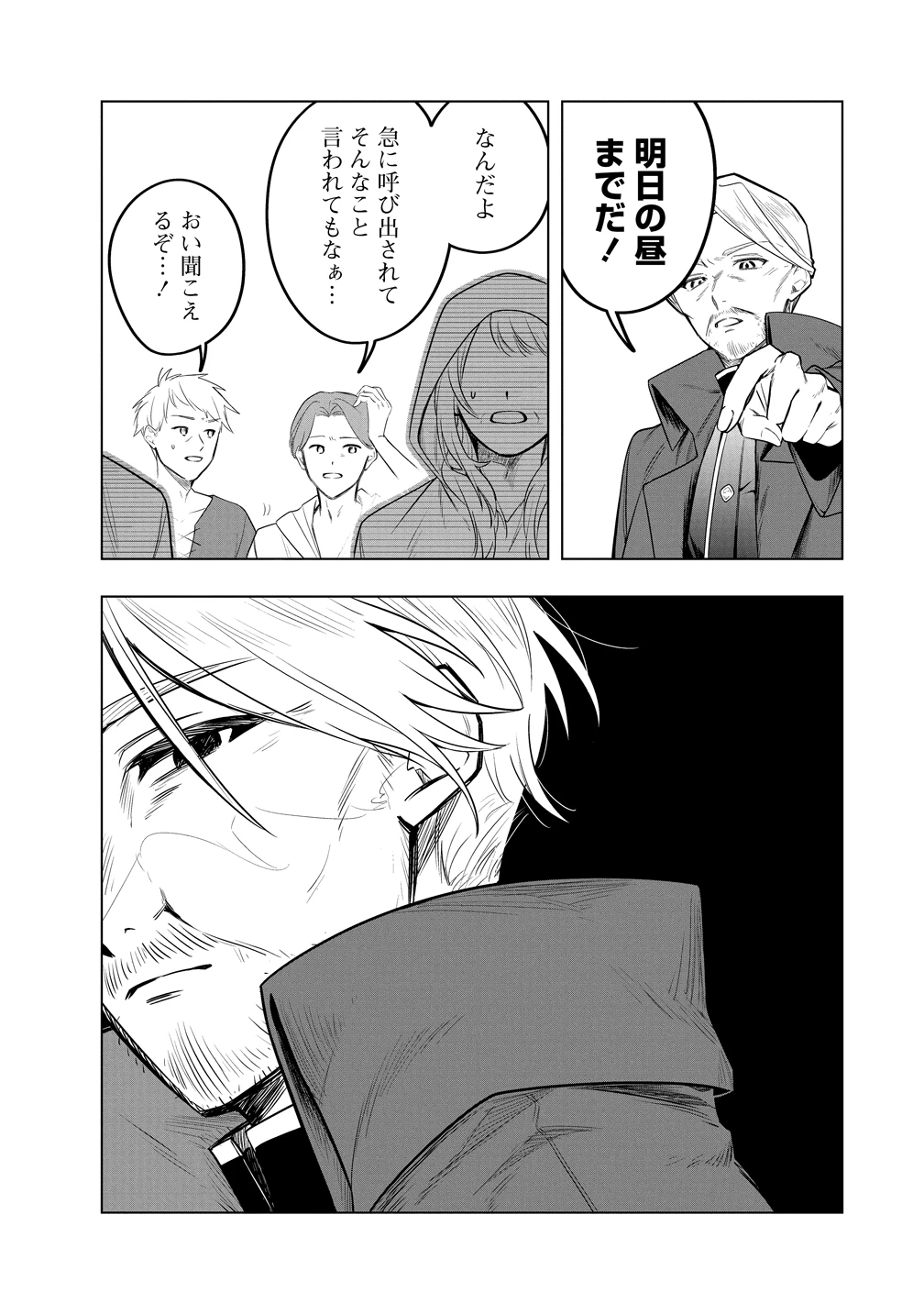 伝説の盗賊王、Fランク冒険者を始めて無双する～裏社会最強の存在は表の世界でも最強でした～ 第2話 - 5