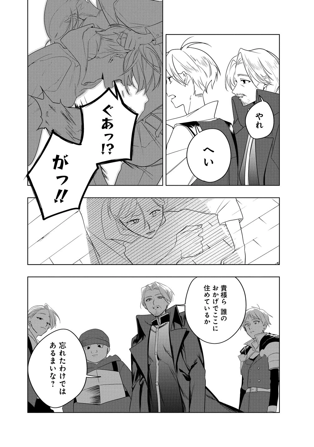 伝説の盗賊王、Fランク冒険者を始めて無双する～裏社会最強の存在は表の世界でも最強でした～ 第2話 - 6