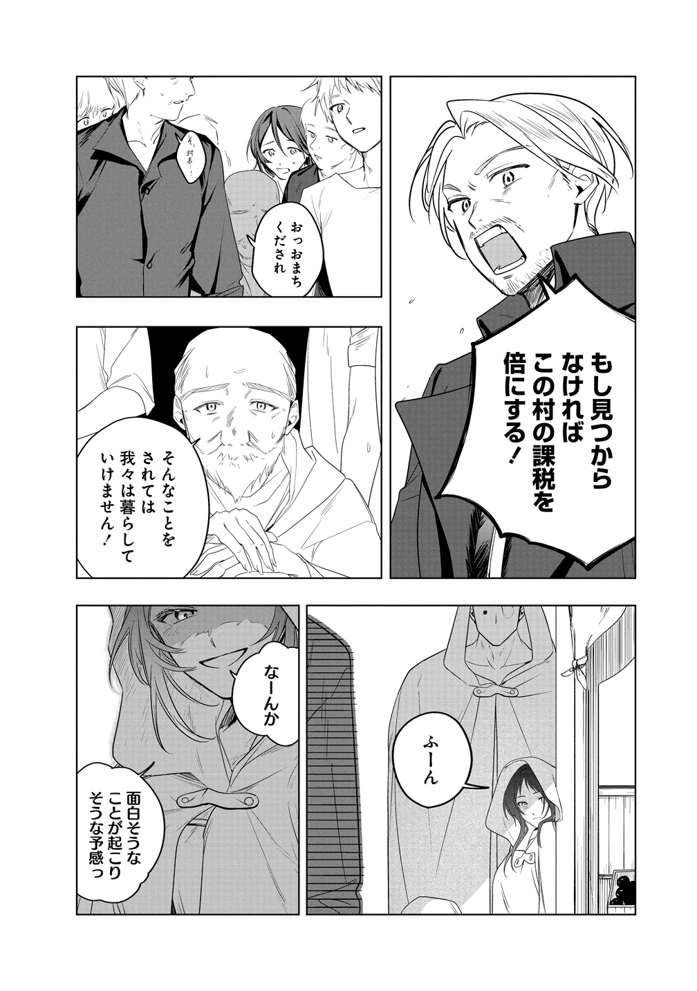 伝説の盗賊王、Fランク冒険者を始めて無双する～裏社会最強の存在は表の世界でも最強でした～ 第2話 - 7