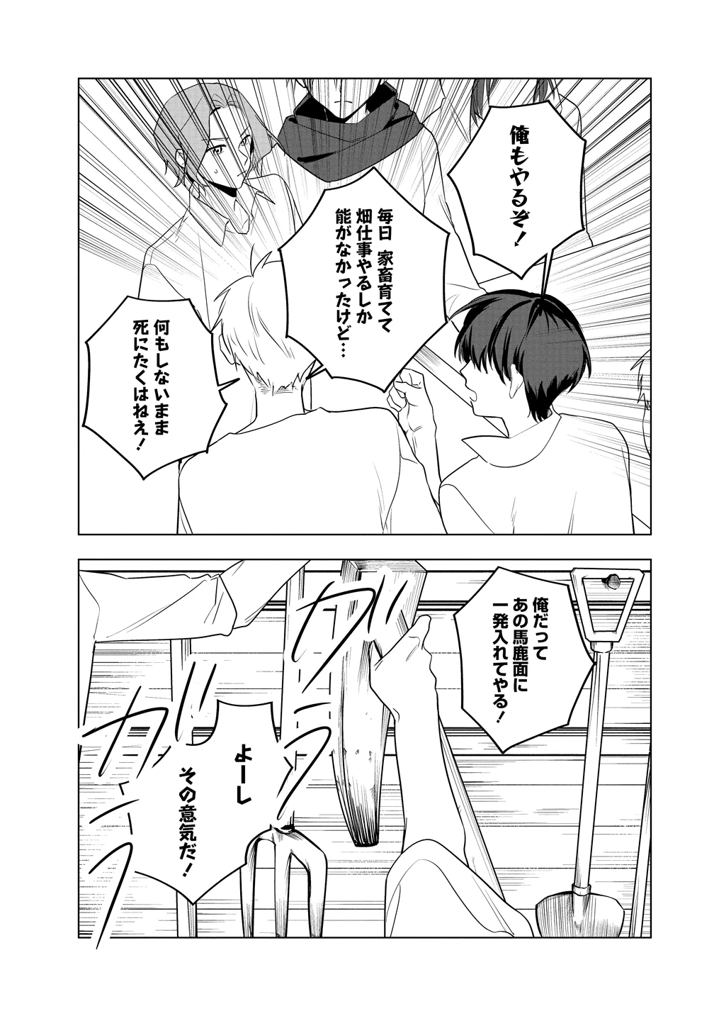 伝説の盗賊王、Fランク冒険者を始めて無双する～裏社会最強の存在は表の世界でも最強でした～ 第2話 - 17