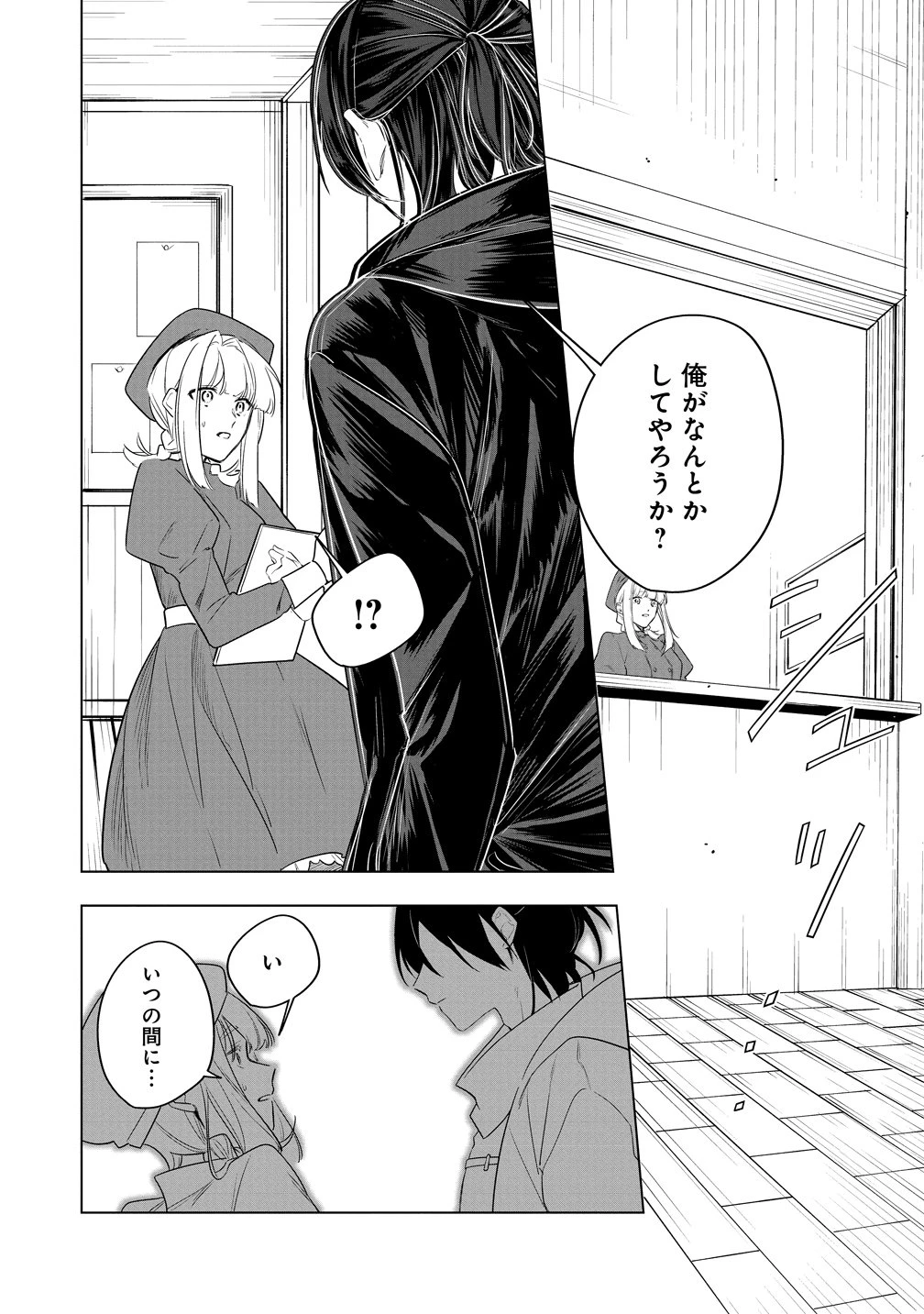 伝説の盗賊王、Fランク冒険者を始めて無双する～裏社会最強の存在は表の世界でも最強でした～ 第2話 - 20