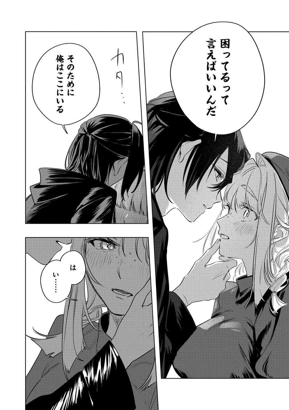 伝説の盗賊王、Fランク冒険者を始めて無双する～裏社会最強の存在は表の世界でも最強でした～ 第2話 - 22