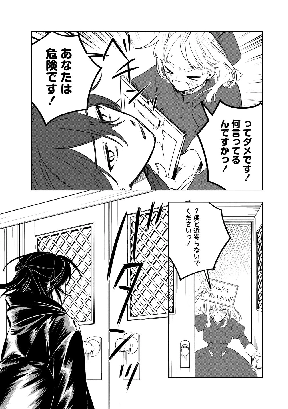 伝説の盗賊王、Fランク冒険者を始めて無双する～裏社会最強の存在は表の世界でも最強でした～ 第2話 - 23