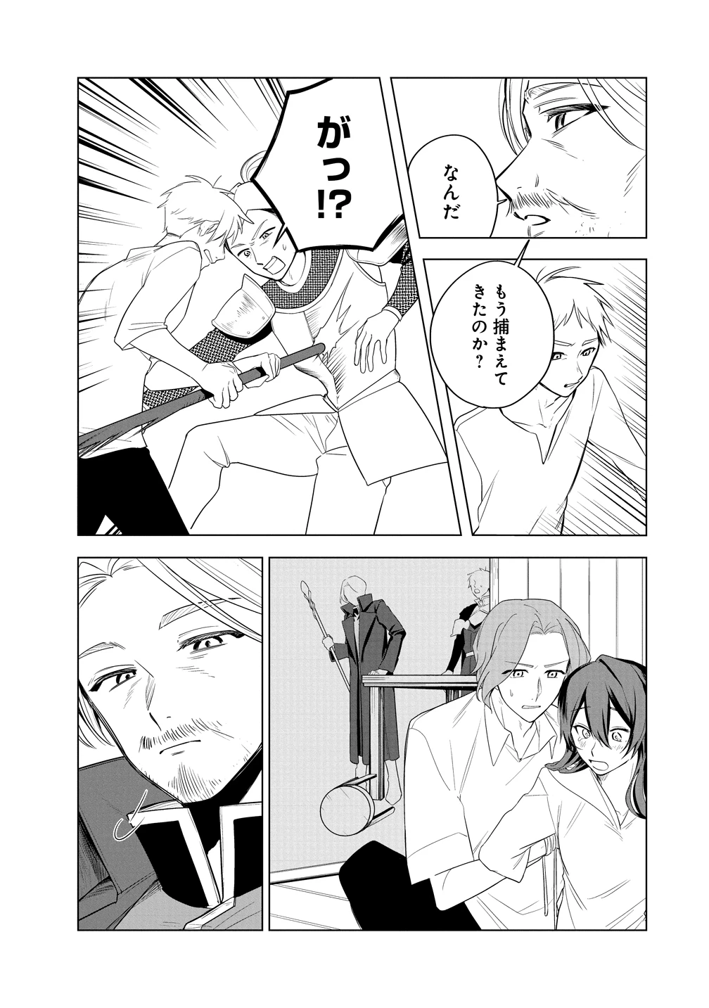 伝説の盗賊王、Fランク冒険者を始めて無双する～裏社会最強の存在は表の世界でも最強でした～ 第2話 - 29