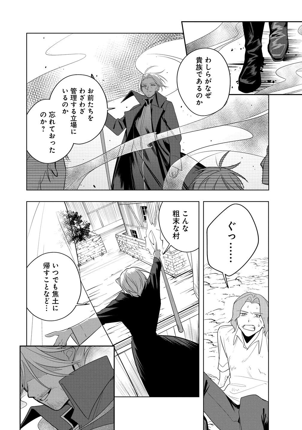 伝説の盗賊王、Fランク冒険者を始めて無双する～裏社会最強の存在は表の世界でも最強でした～ 第2話 - 34