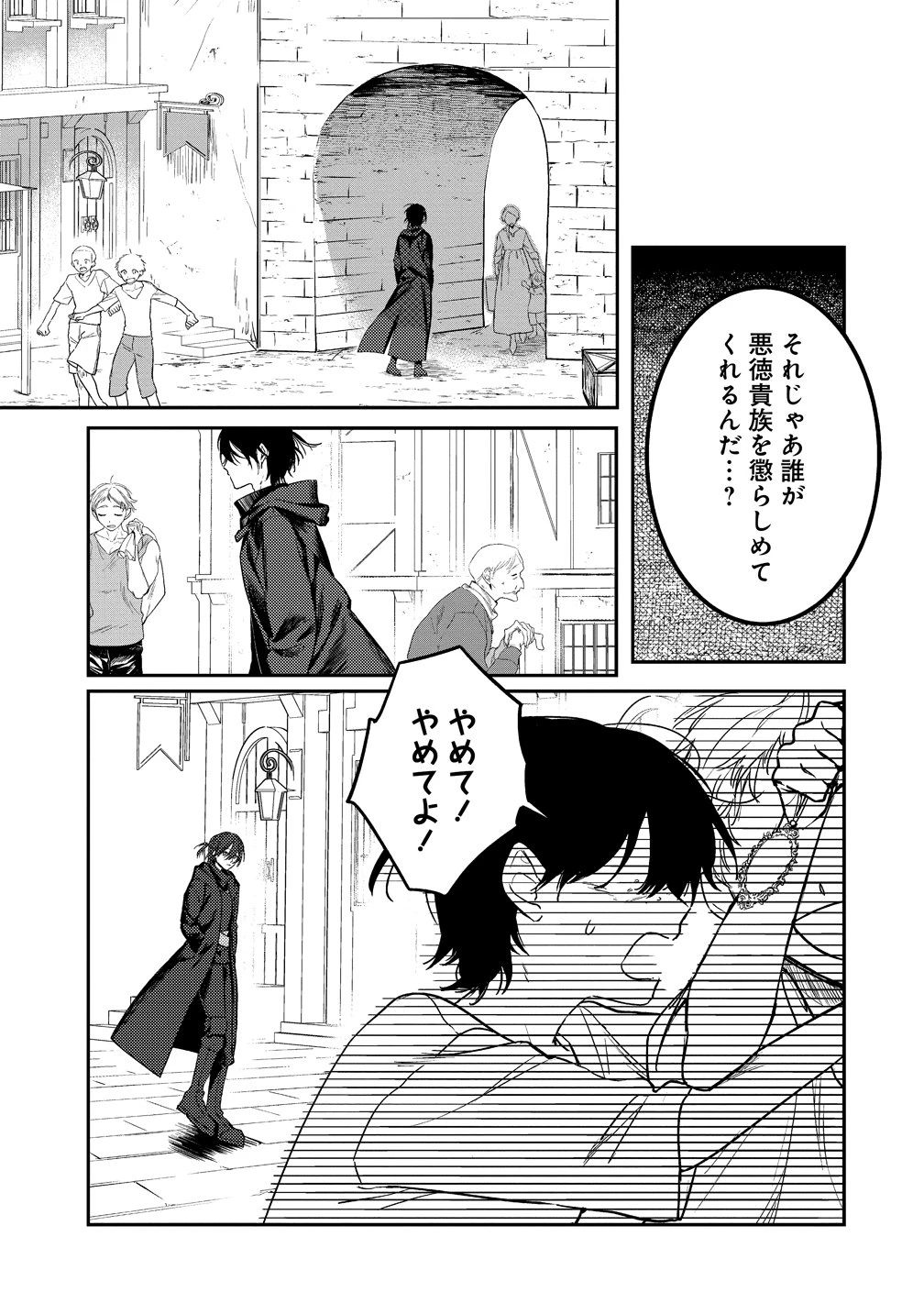 伝説の盗賊王、Fランク冒険者を始めて無双する～裏社会最強の存在は表の世界でも最強でした～ 第1話 - 5