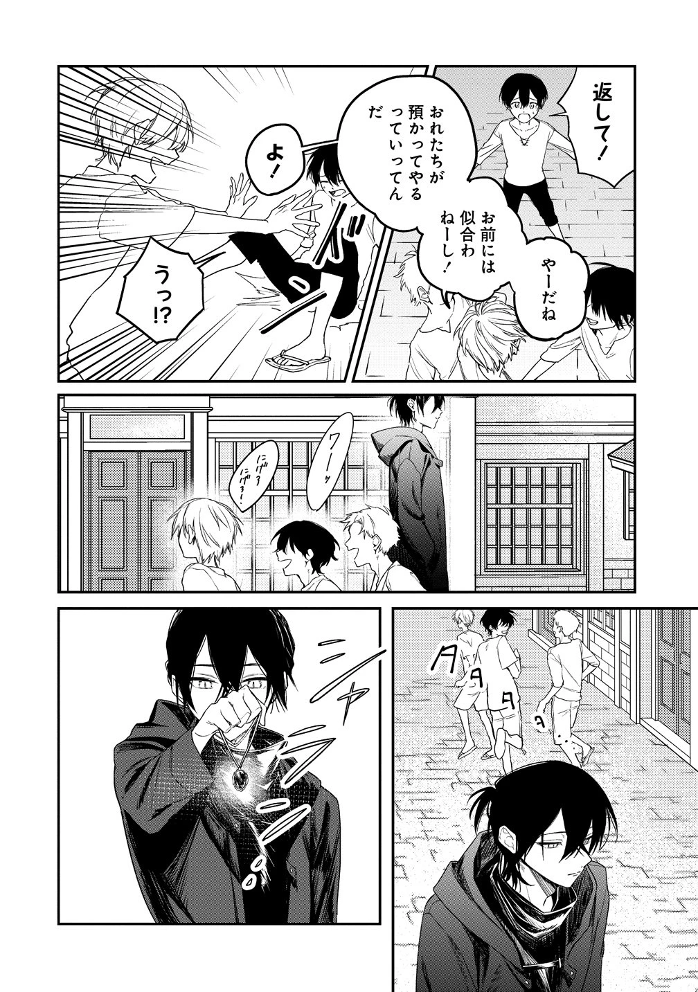 伝説の盗賊王、Fランク冒険者を始めて無双する～裏社会最強の存在は表の世界でも最強でした～ 第1話 - 6