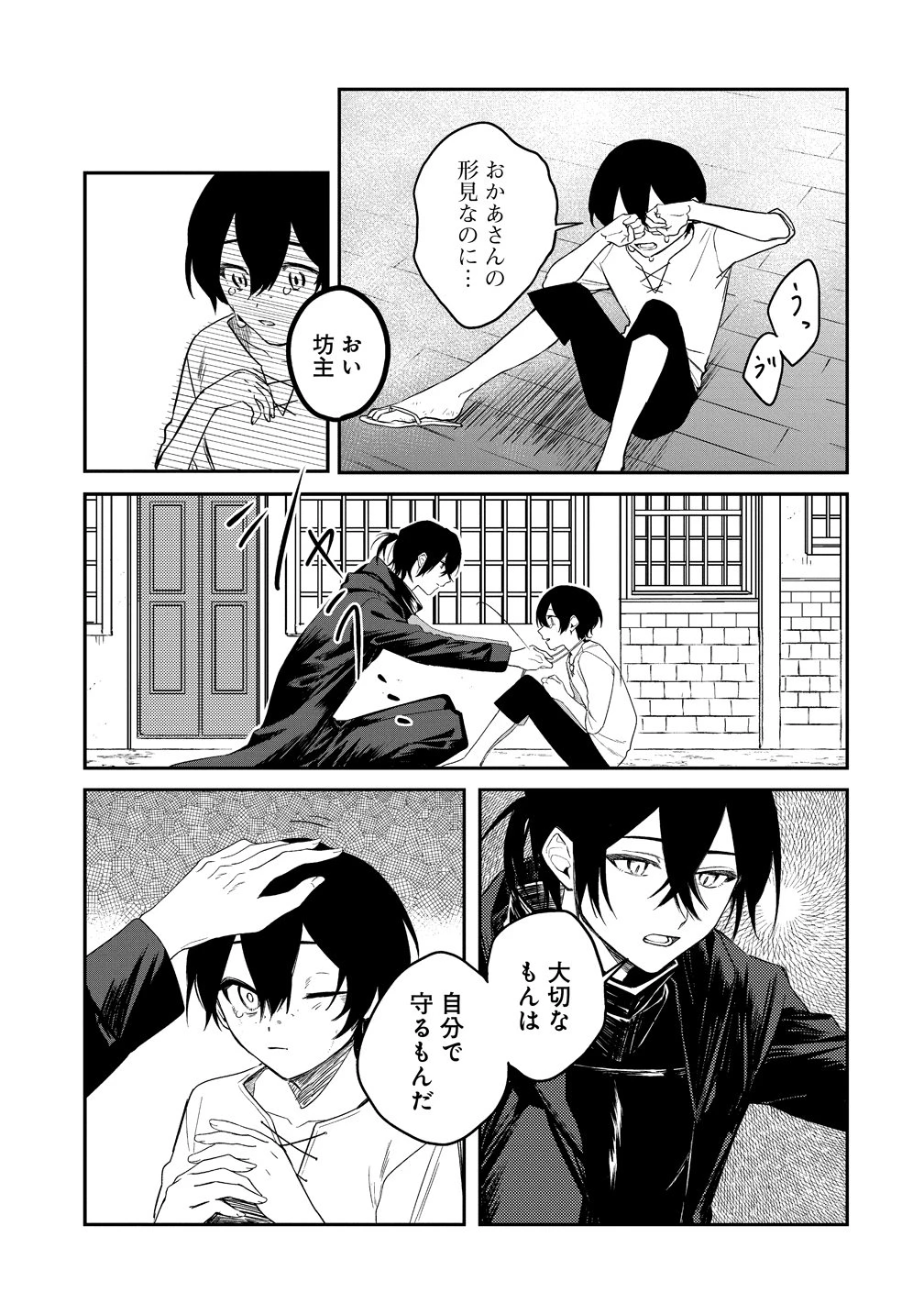 伝説の盗賊王、Fランク冒険者を始めて無双する～裏社会最強の存在は表の世界でも最強でした～ 第1話 - 7