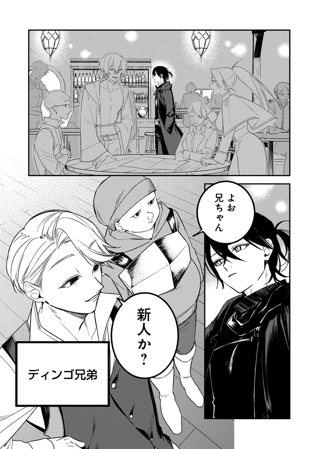 伝説の盗賊王、Fランク冒険者を始めて無双する～裏社会最強の存在は表の世界でも最強でした～ 第1話 - 9