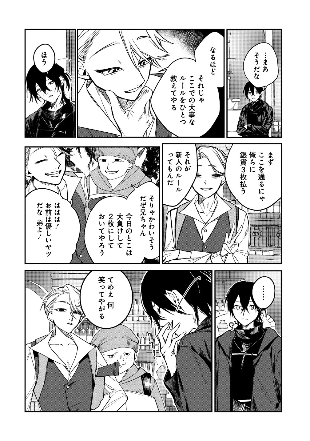 伝説の盗賊王、Fランク冒険者を始めて無双する～裏社会最強の存在は表の世界でも最強でした～ 第1話 - 10