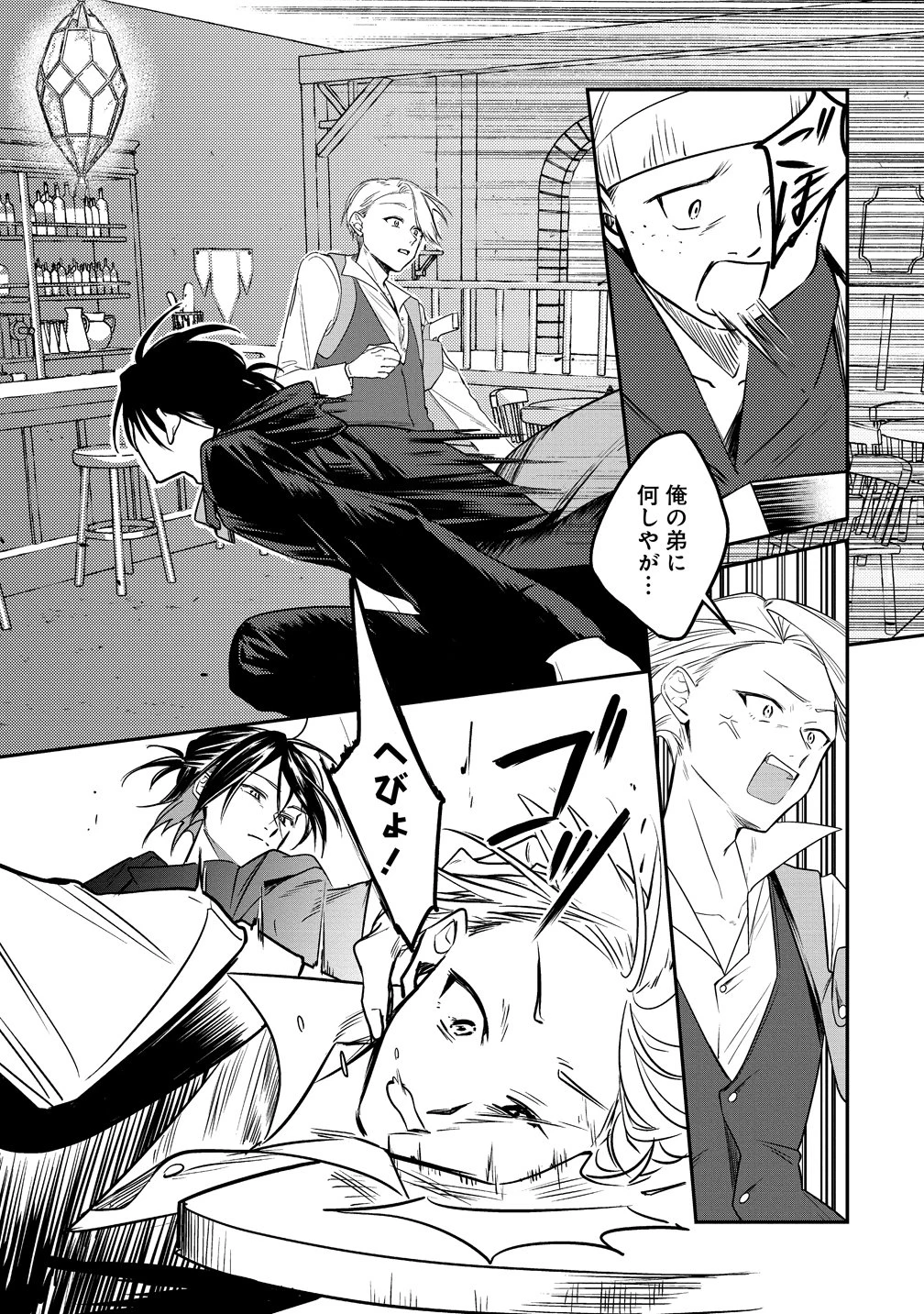 伝説の盗賊王、Fランク冒険者を始めて無双する～裏社会最強の存在は表の世界でも最強でした～ 第1話 - 13