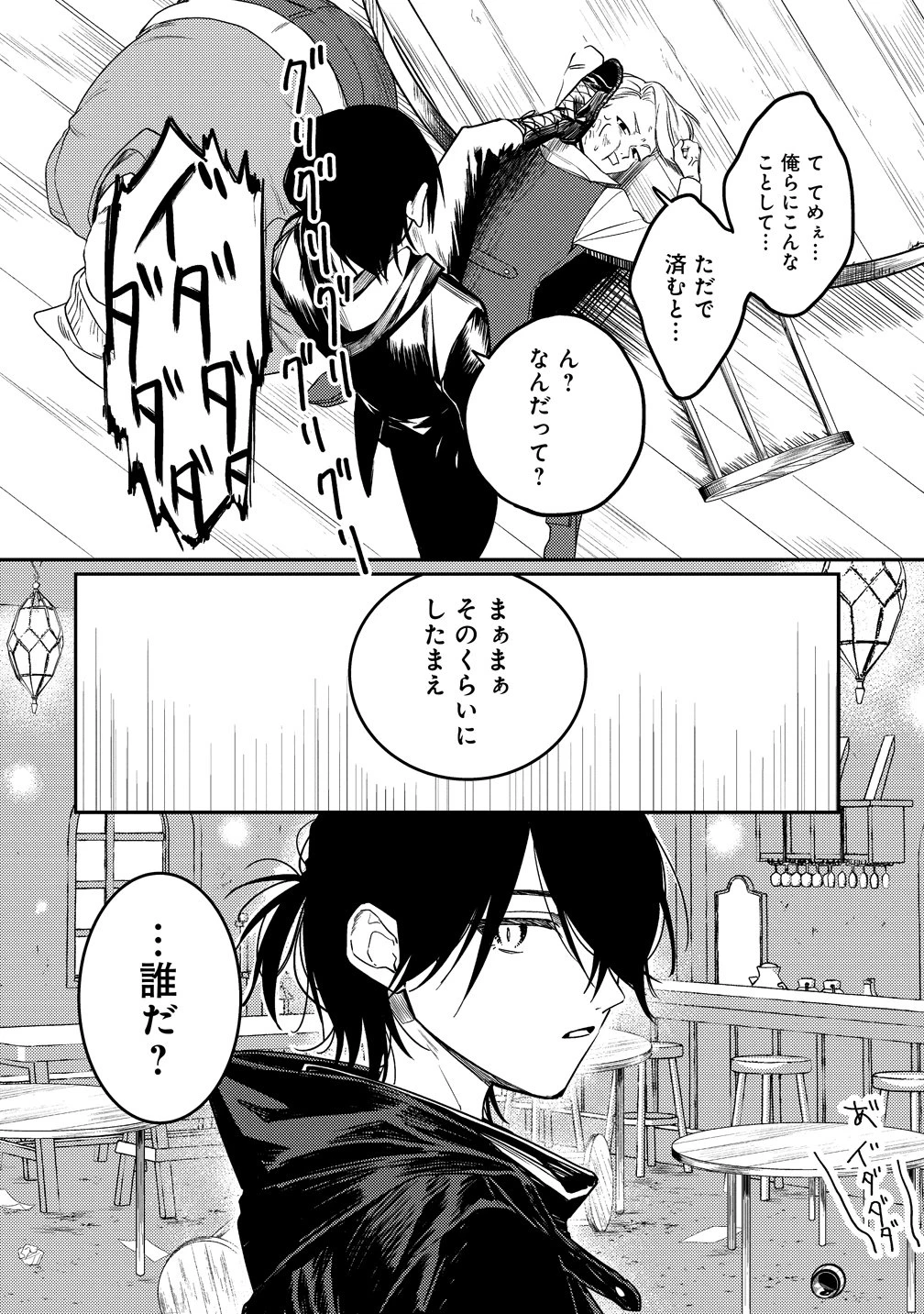 伝説の盗賊王、Fランク冒険者を始めて無双する～裏社会最強の存在は表の世界でも最強でした～ 第1話 - 14