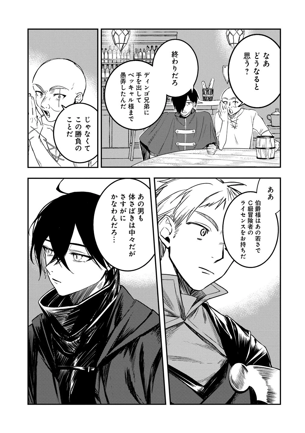 伝説の盗賊王、Fランク冒険者を始めて無双する～裏社会最強の存在は表の世界でも最強でした～ 第1話 - 17