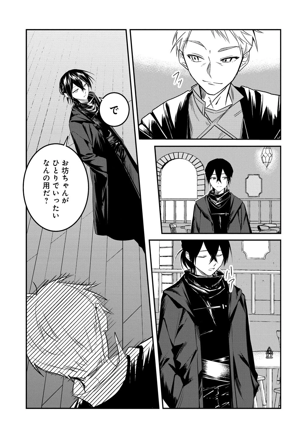 伝説の盗賊王、Fランク冒険者を始めて無双する～裏社会最強の存在は表の世界でも最強でした～ 第1話 - 18