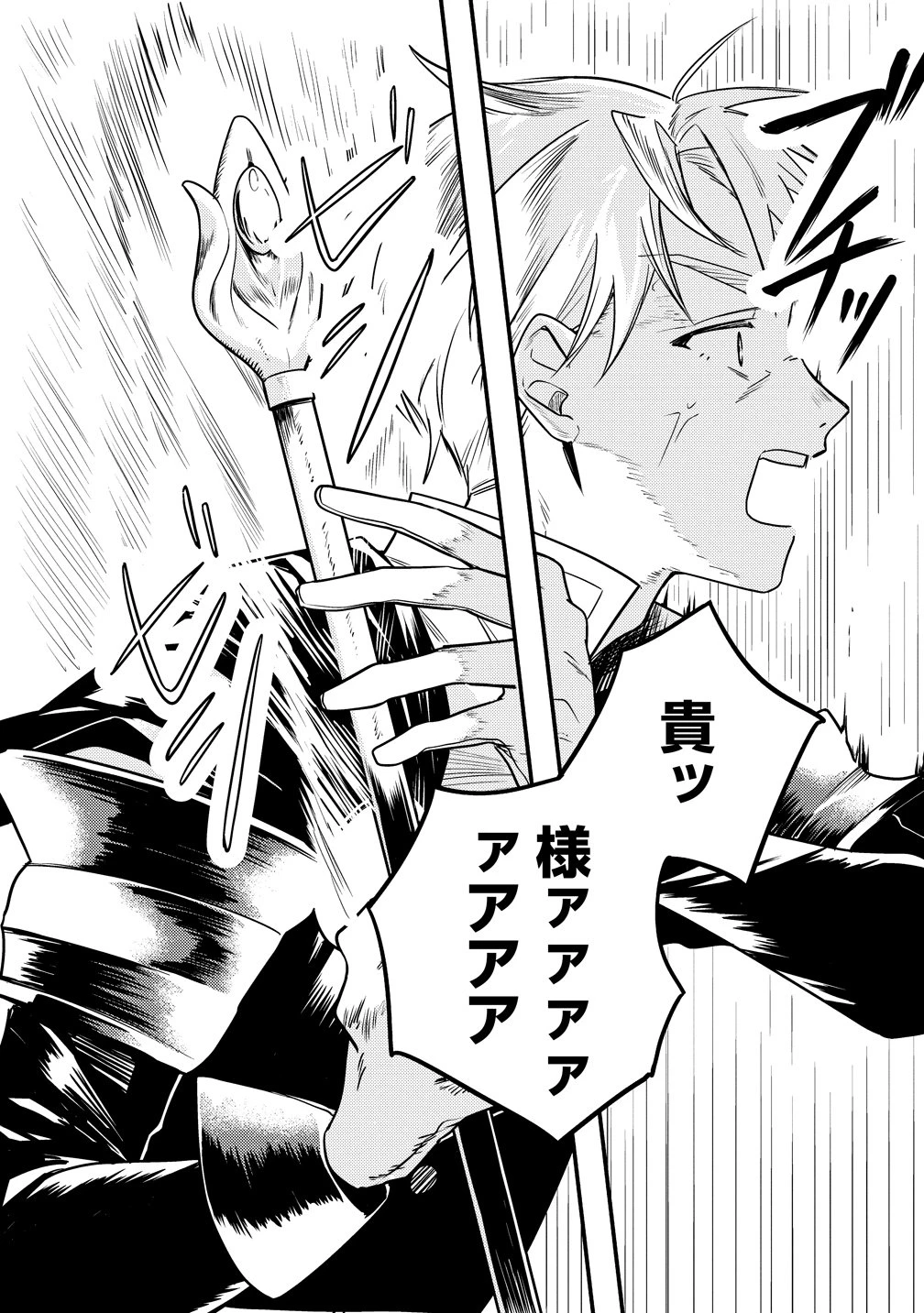 伝説の盗賊王、Fランク冒険者を始めて無双する～裏社会最強の存在は表の世界でも最強でした～ 第1話 - 19