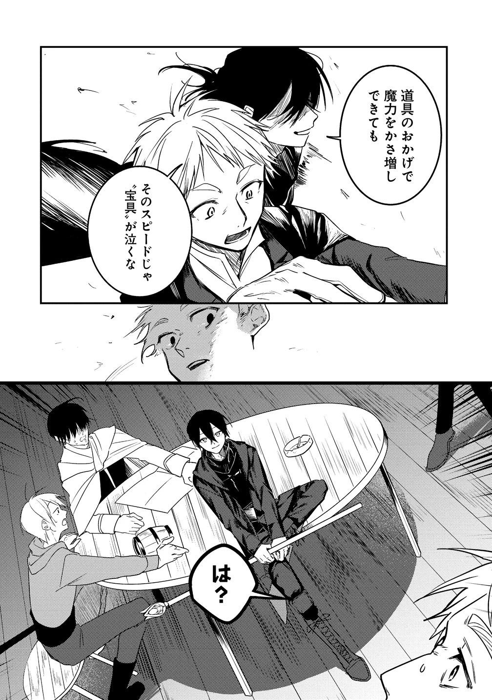 伝説の盗賊王、Fランク冒険者を始めて無双する～裏社会最強の存在は表の世界でも最強でした～ 第1話 - 22