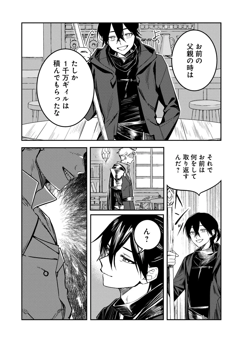 伝説の盗賊王、Fランク冒険者を始めて無双する～裏社会最強の存在は表の世界でも最強でした～ 第1話 - 25