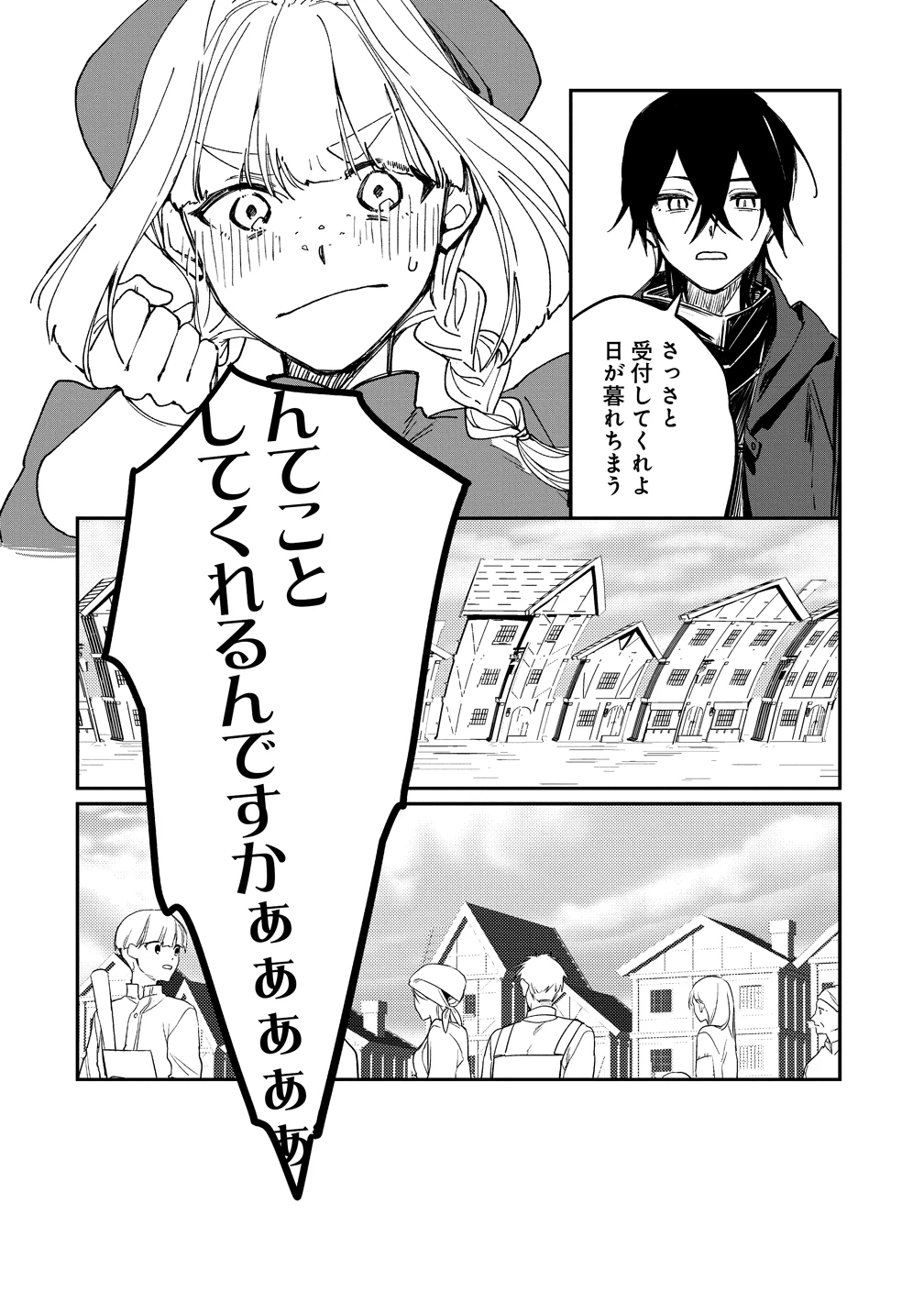 伝説の盗賊王、Fランク冒険者を始めて無双する～裏社会最強の存在は表の世界でも最強でした～ 第1話 - 32