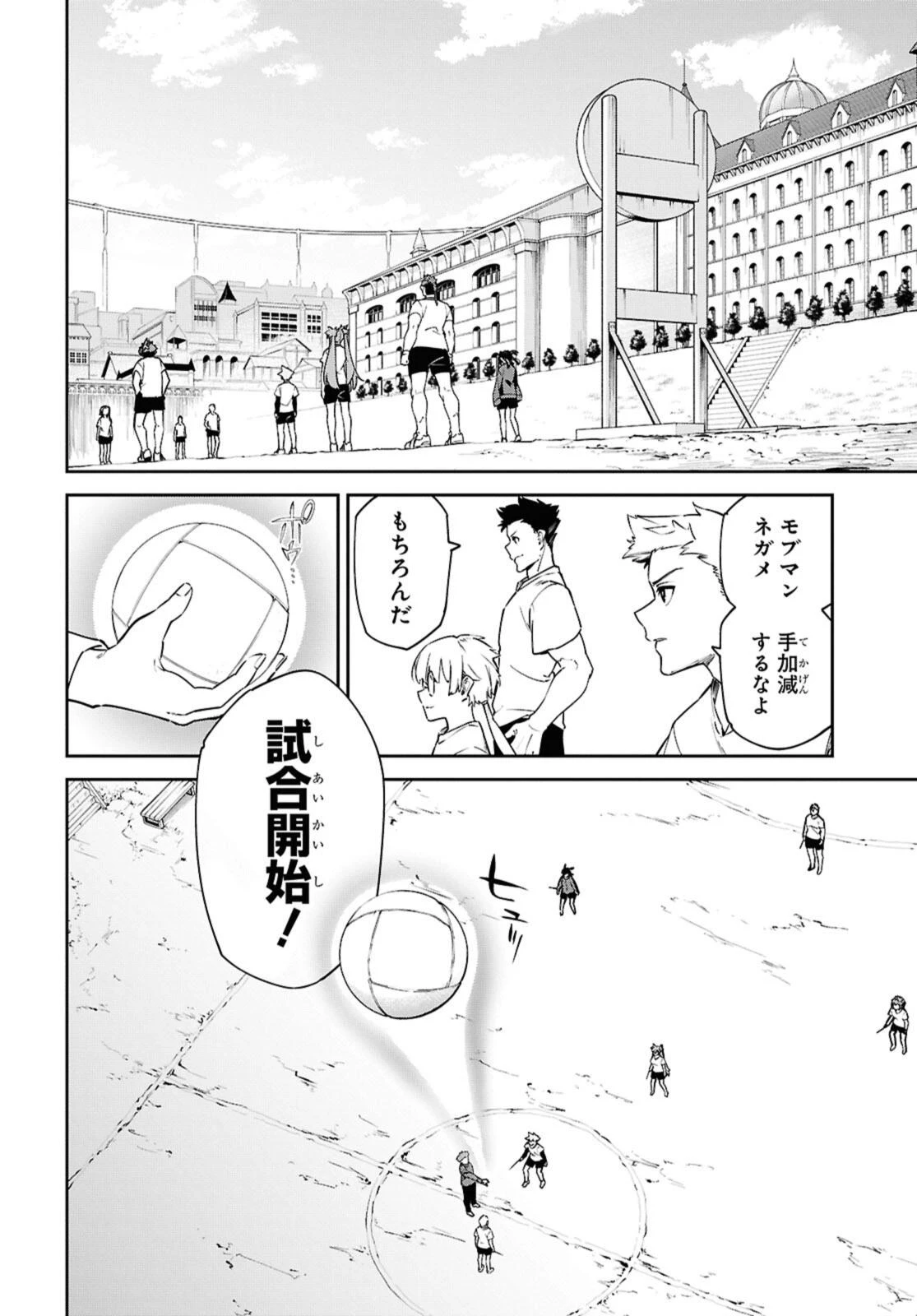 魔力0で最強の大賢者～それは魔法ではない、物理だ！～ 第60話 - 2