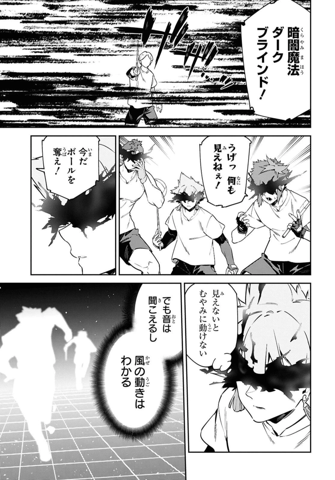 魔力0で最強の大賢者～それは魔法ではない、物理だ！～ 第60話 - 5