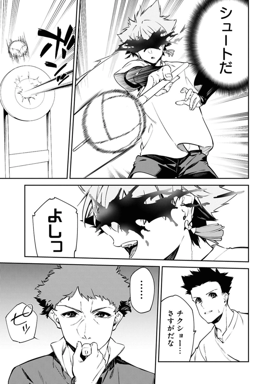 魔力0で最強の大賢者～それは魔法ではない、物理だ！～ 第60話 - 7