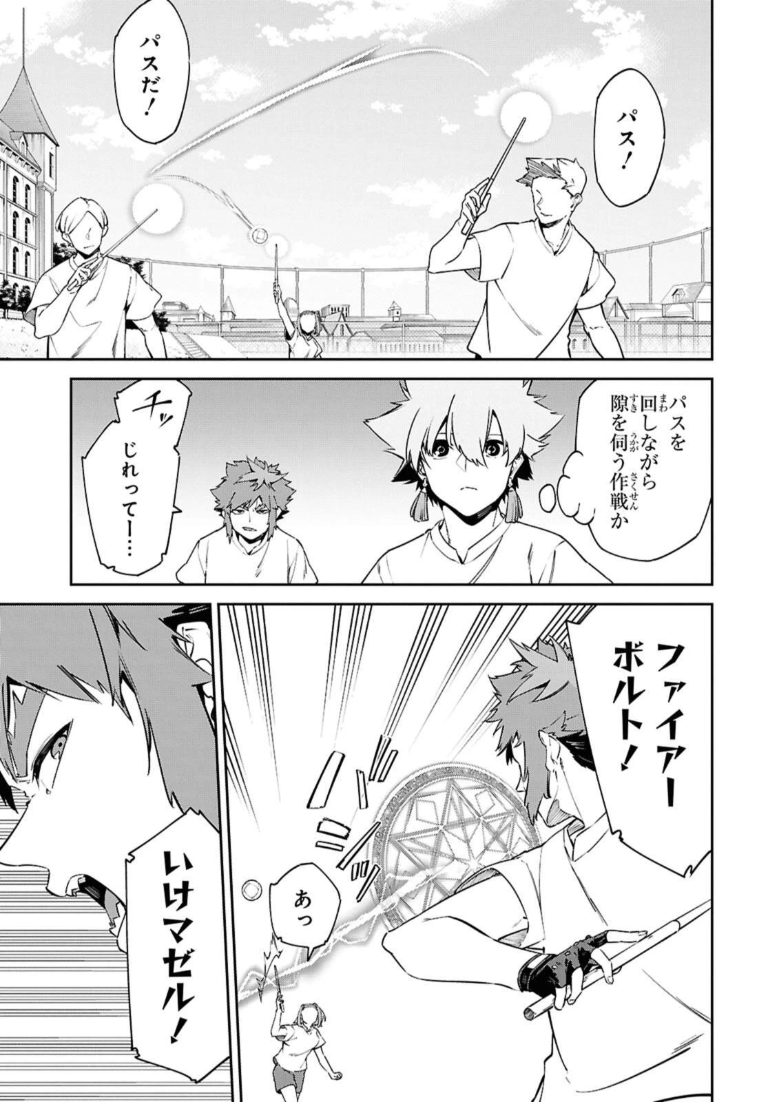 魔力0で最強の大賢者～それは魔法ではない、物理だ！～ 第60話 - 11