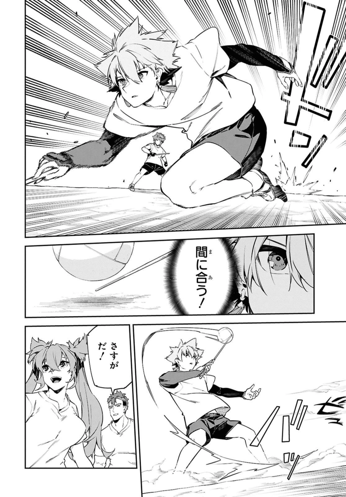 魔力0で最強の大賢者～それは魔法ではない、物理だ！～ 第60話 - 12