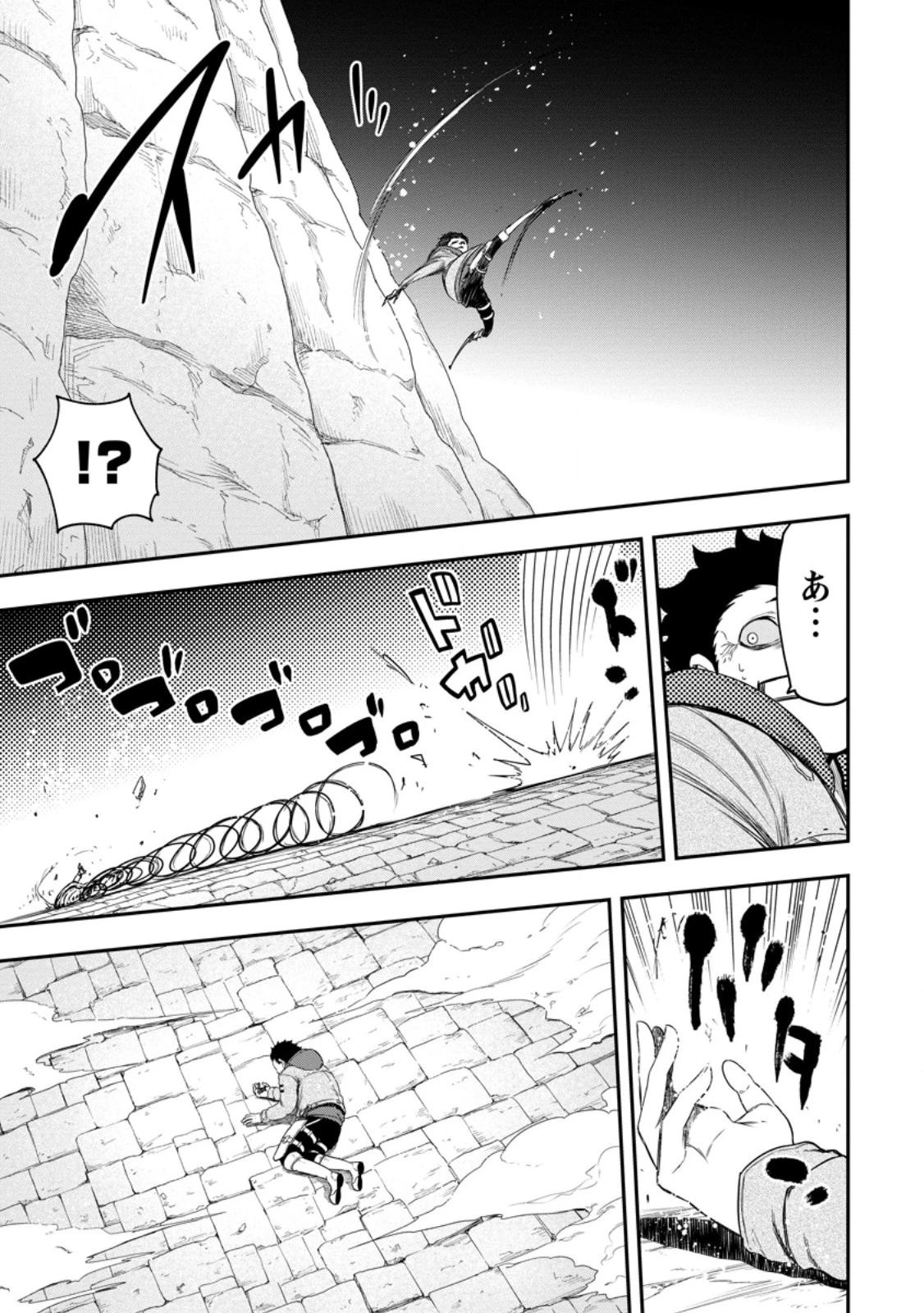 雑用付与術師が自分の最強に気付くまで 第49話 - 7