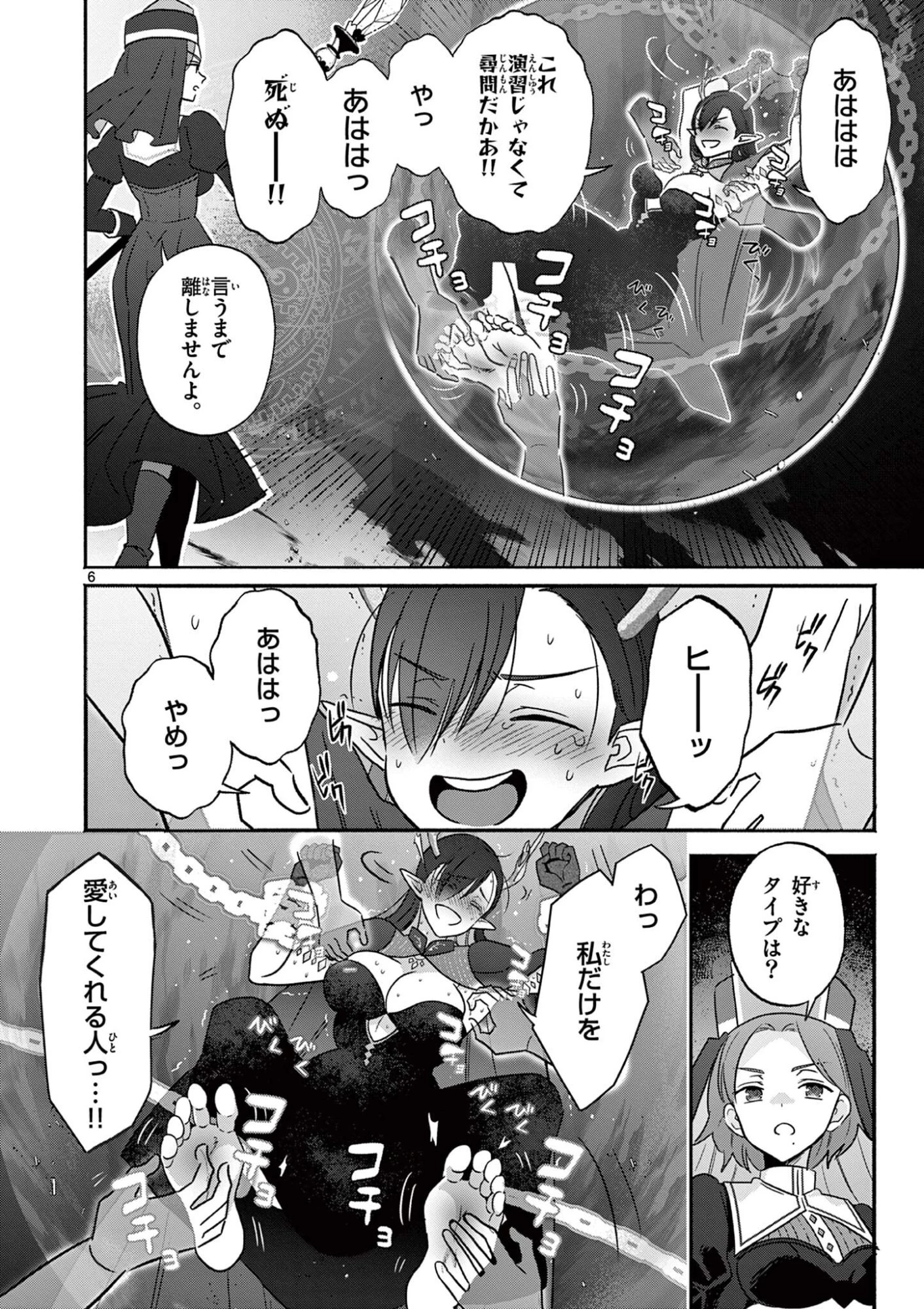 ギャル神官はリザレがダルい 第9話 - 6