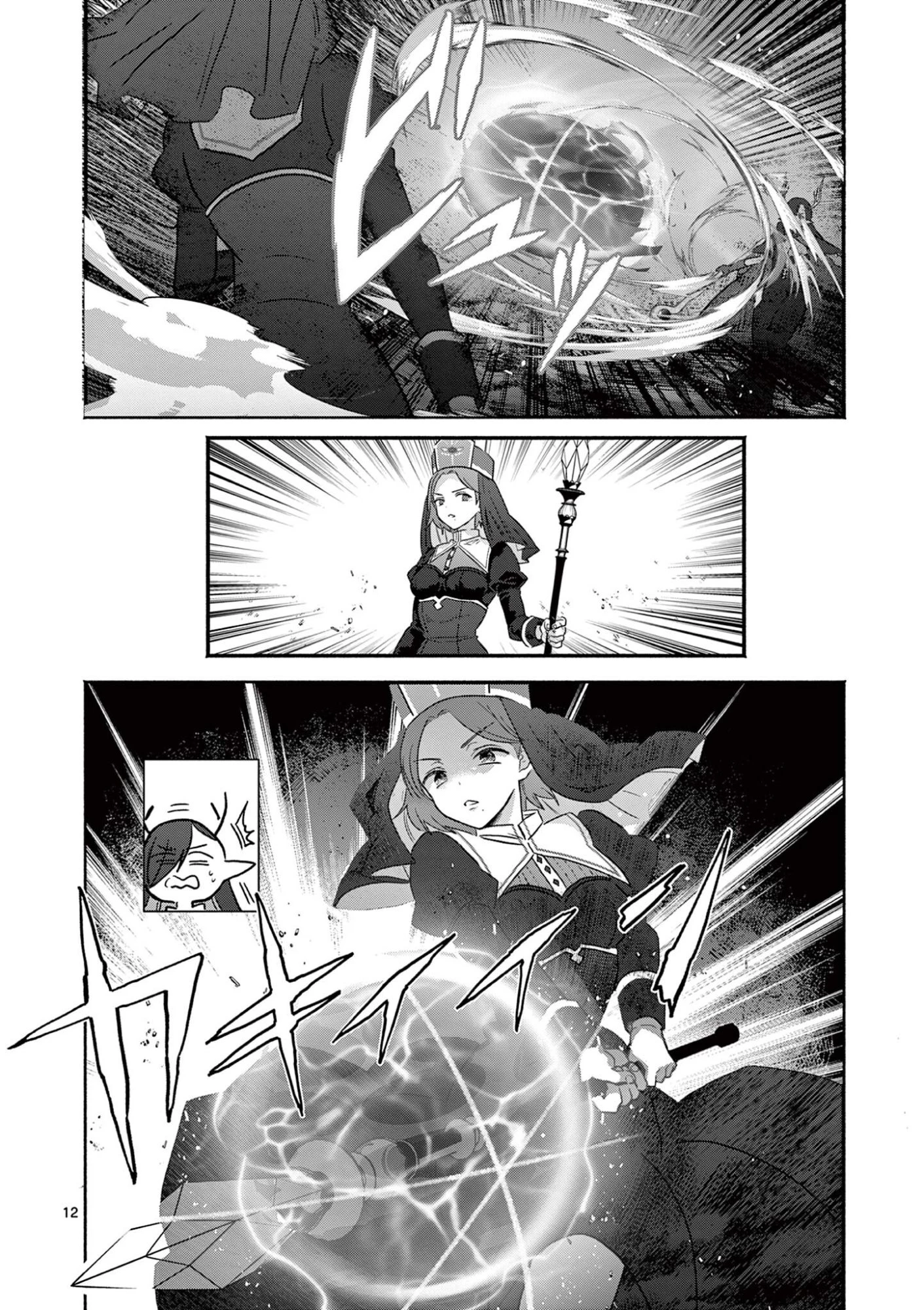 ギャル神官はリザレがダルい 第9話 - 12